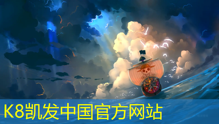 K8凯发中国官方网站：汕尾运动场塑胶跑道建造