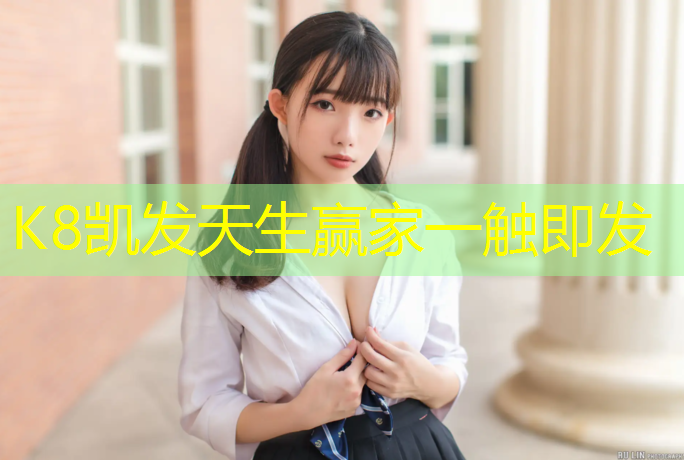 K8凯发：体操垫规格型号怎么选_