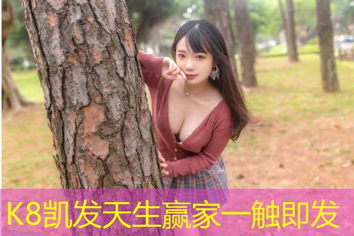 K8凯发天生赢家一触即发：衡水运动型塑胶跑道